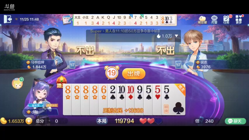 【2021-11-25 11点场】天地癞子丶斗神主播187：【斗神主播第一人】S17赛季开始报名中！