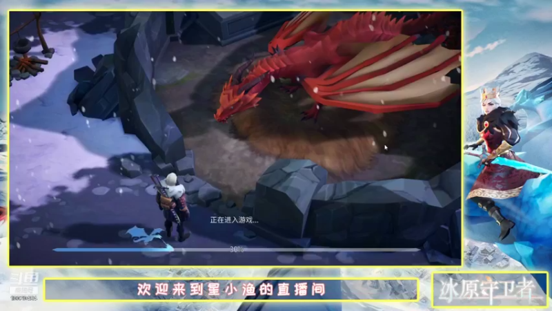 【2021-11-24 18点场】星小渔：新主播求关注 10020484