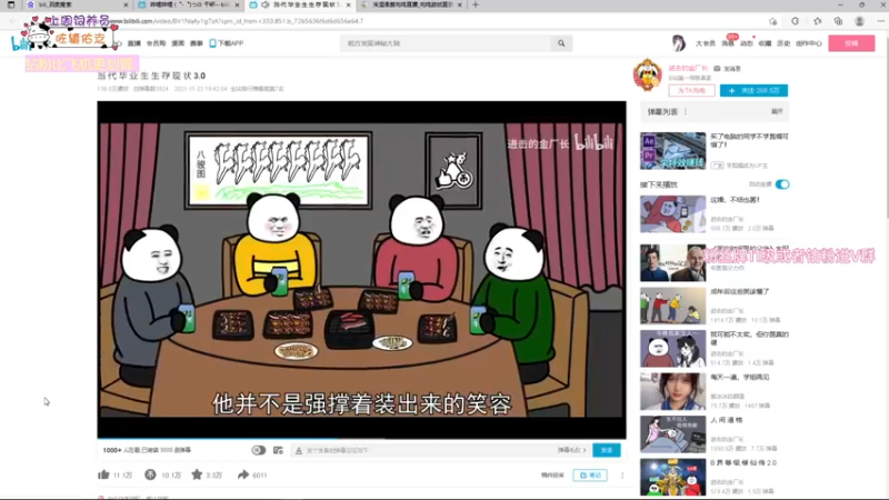 【2021-11-25 02点场】宋温柔爱吃鸡：宋温柔：折磨间