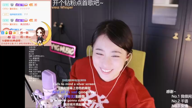 【2021-11-25 02点场】杨一歌：杨一歌：唱歌的小神仙11258