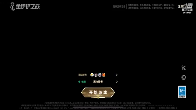 【2021-11-25 02点场】我愿带你看遍世间繁华：领礼包看直播了手慢无