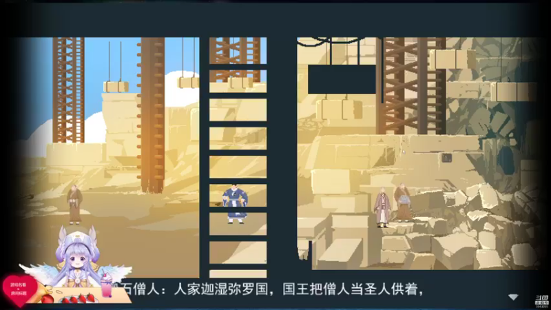 【2021-11-24 22点场】妖鹿yolo：【16】《长安夜明》♥ 明天黑暗时代背水