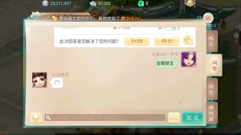 【2021-11-25 16点场】AA丶中中：新人开荒！