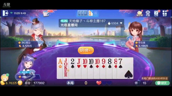 1125特辑，开局稳健的不叫，当地癞子是4的时候不到定了，8过掉之后接下来就随时大王动手了，先打了5到9，2再不要就真的再见了，快到门口时候地主还送了一炸