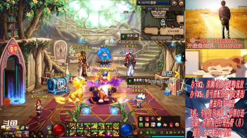 【2021-11-24 14点场】DNF丶心软：在线看号遴选！回归打造！团本深渊！！