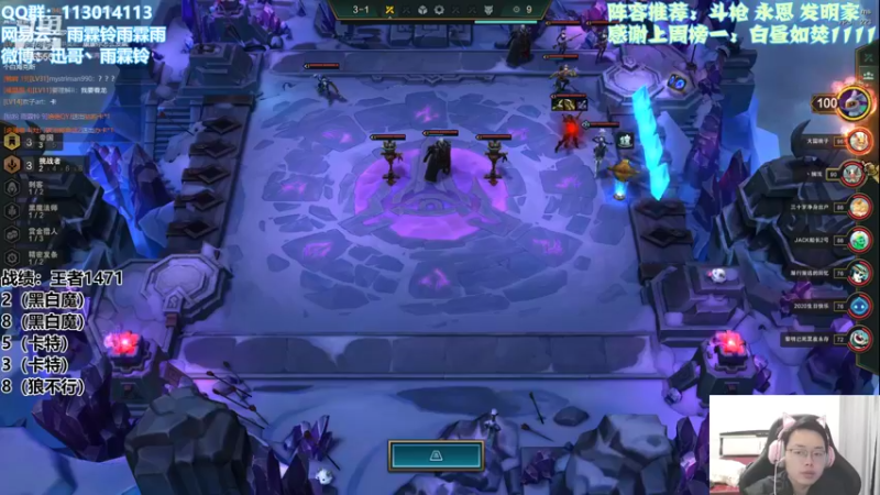 【2021-11-25 17点场】迅哥丶雨霖铃：前五冲第一！做大做强再创辉煌！