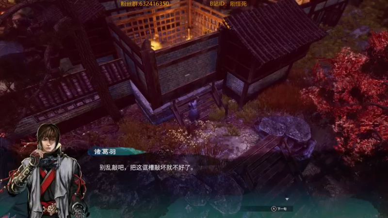 【2021-11-24 23点场】刷怪死：阿怪的在线食堂之天命奇御2