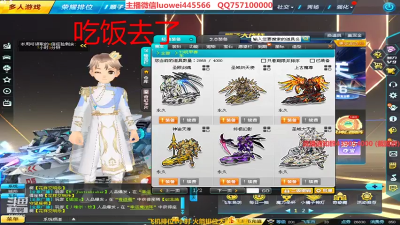 【2021-11-25 02点场】BN丶罗伟：晚上好，飞车玩起来