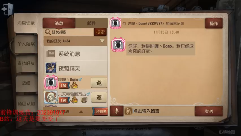 【2021-11-25 18点场】这天是要变变了：【变变天】赛季末巅七相声局