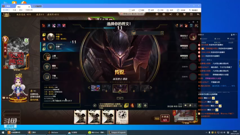 【2021-11-25 19点场】峡谷杀神酱油瓶：好久不打教学了