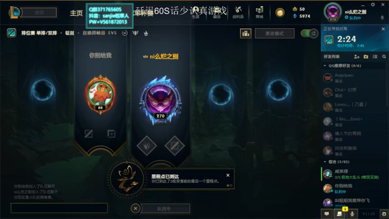 【2021-11-23 17点场】MQ丶一流稻草人三界：三界：S3的老稻草一区大师冲王者