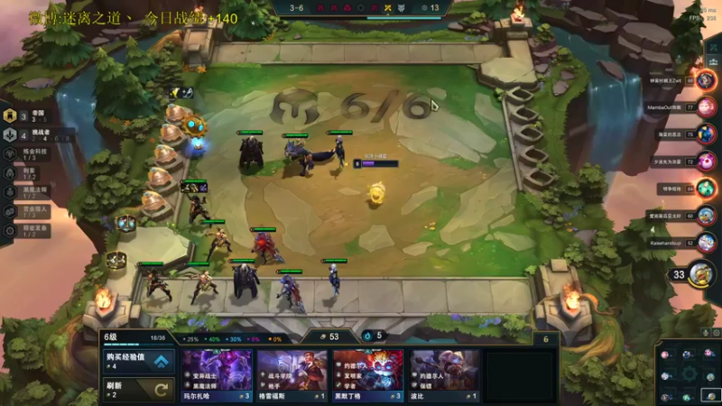 【2021-11-25 06点场】迷离之道丶：迷离劫:云顶小诸葛环节