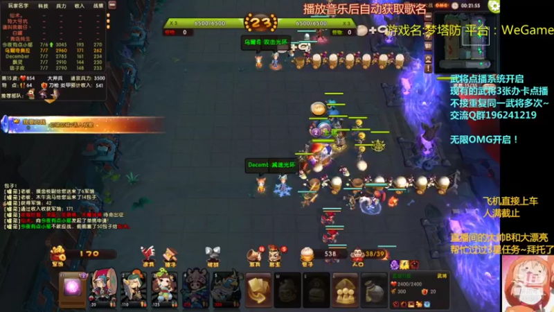 【2021-11-24 20点场】皮小乌：乌：出现吧~皮卡乌！