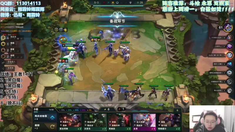 【2021-11-25 13点场】迅哥丶雨霖铃：前五冲第一！做大做强再创辉煌！