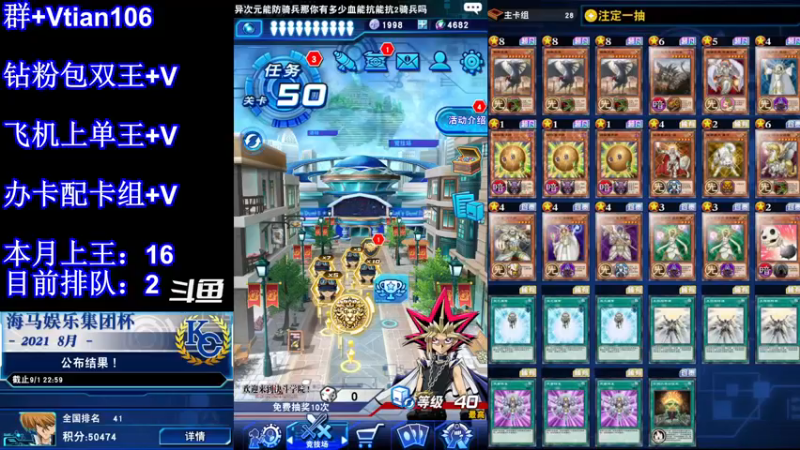 【2021-11-25 19点场】賤丶大骚賤：决斗王归来