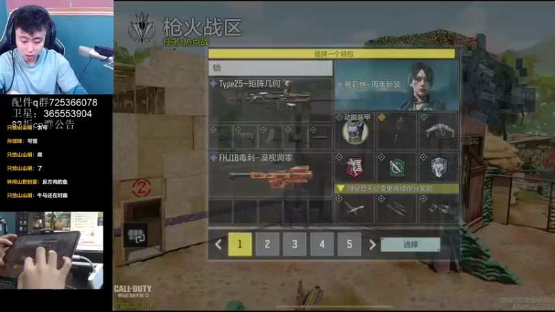 【2021-11-22 14点场】山山鸭：敌人的走位皆在我的掌控之中