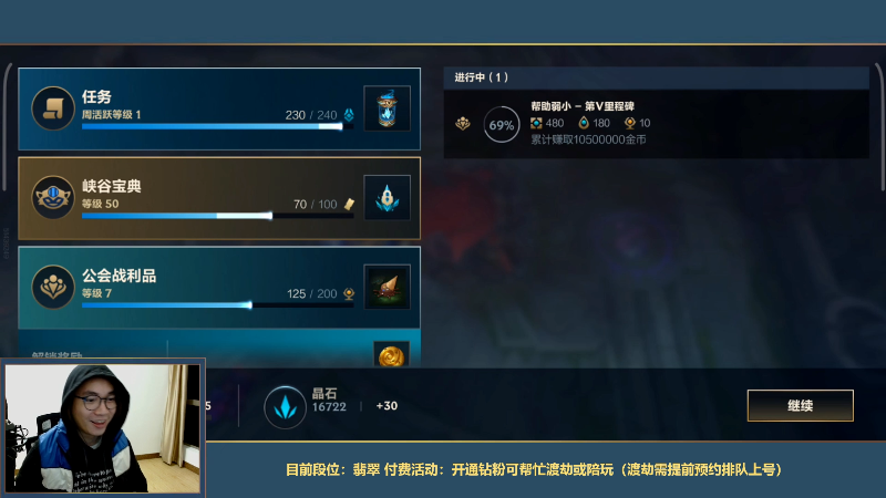 【LOL手游】主任5748的精彩时刻 20211125 00点场