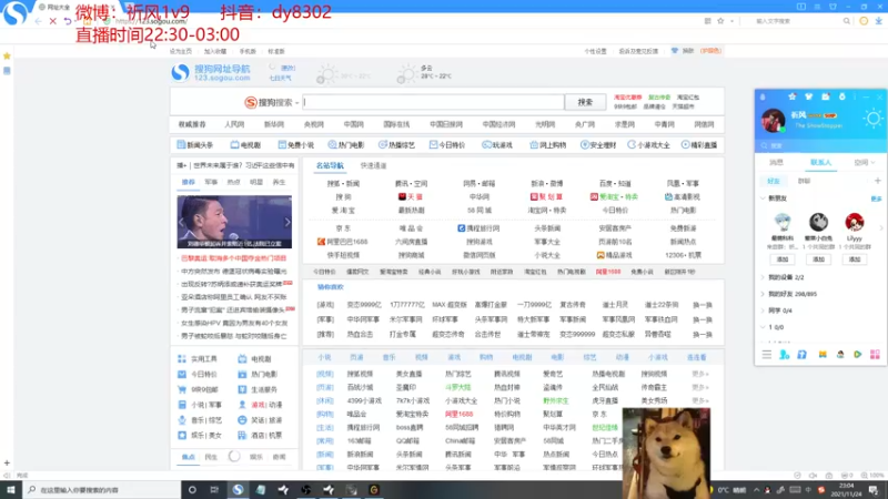 【2021-11-24 23点场】祈风1v9：国服第一VN！一个打八百多个！
