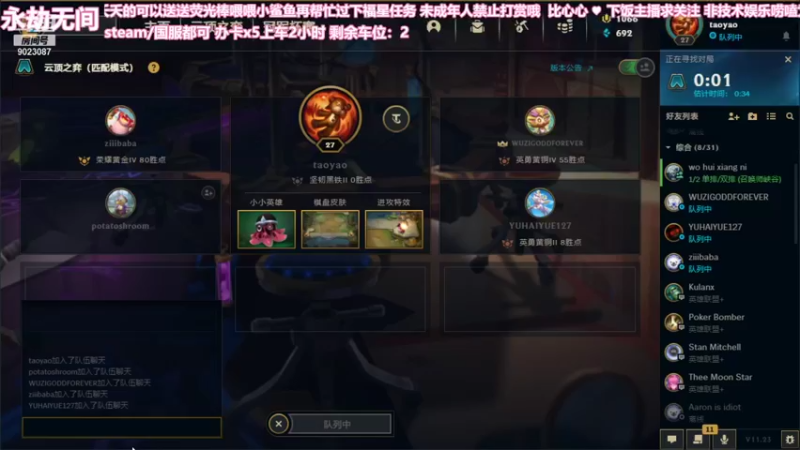 【2021-11-24 14点场】逃之夭夭OvO：【逃夭】斗鱼最菜女主播申请出战 ♡