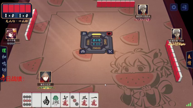 【2021-11-24 22点场】小红豆阿：开始下棋阿