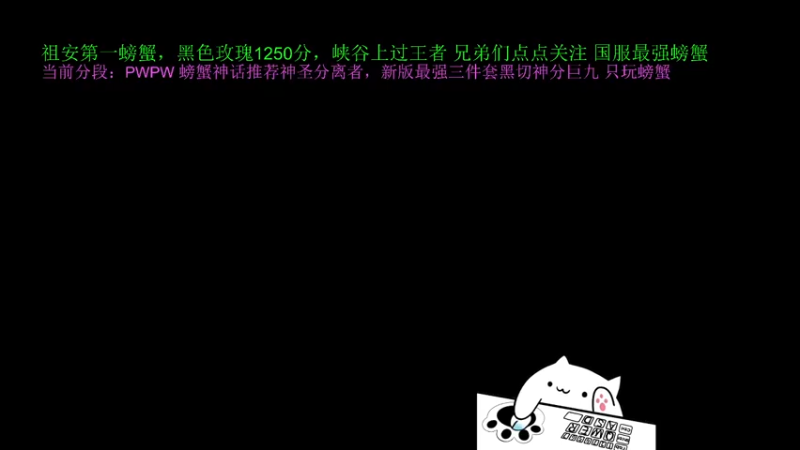 【2021-11-24 21点场】攻其不备出其不意：季前赛新版本 峡谷之测试一下螃蟹装备强度