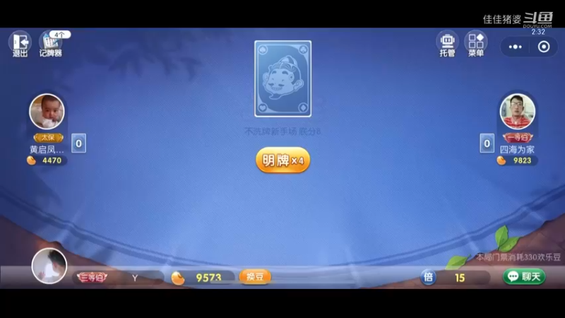 下饭地主12