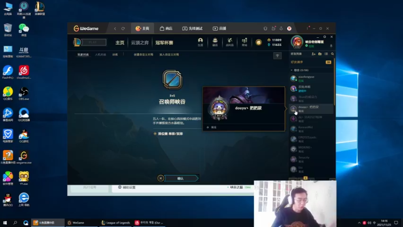 【2021-11-25 14点场】风中追风Fzz1：卷毛：峡谷辅助教学！
