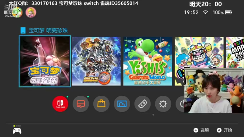 【2021-11-24 19点场】爆炸红姐姐：宝可梦明亮珍 雀士太难了 9623022
