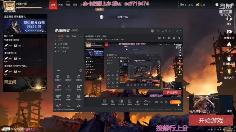 【2021-11-23 17点场】宁陈：冲修罗 帮上分 猛干