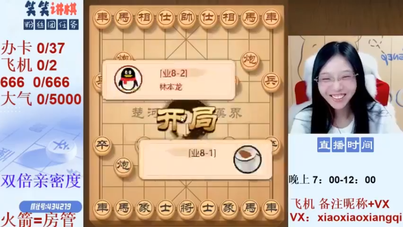 雷公炮安排