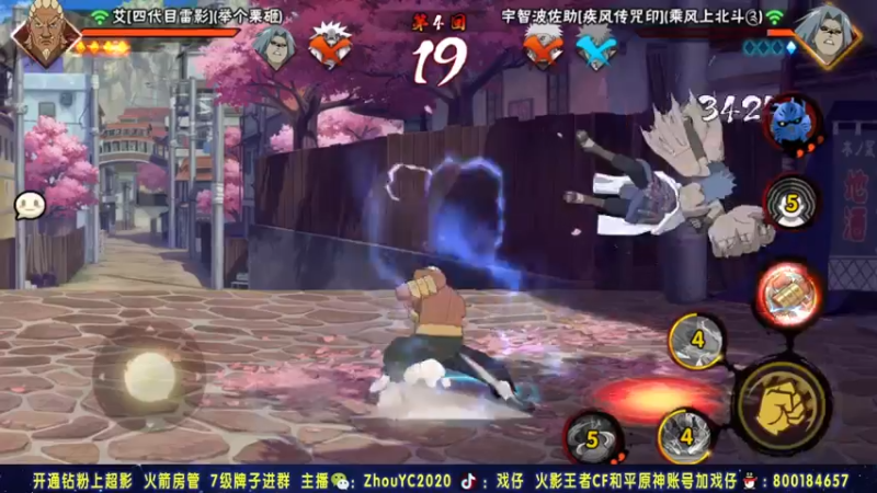 【2021-11-25 03点场】Kurozuka名超：火影忍者免费手游，真好玩