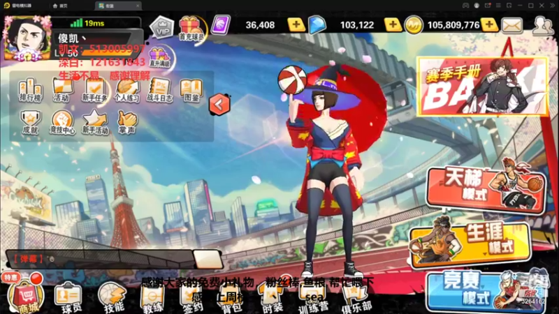 【2021-11-24 23点场】巅峰凯指导：晚上好呀~是你们的僵硬凯呀~