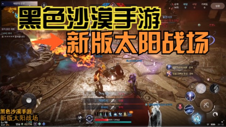 【黑色沙漠手游】新版太阳战场1.0