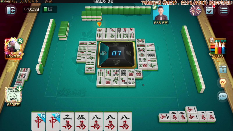 【欢乐麻将】靓旭的精彩时刻 20211125 01点场