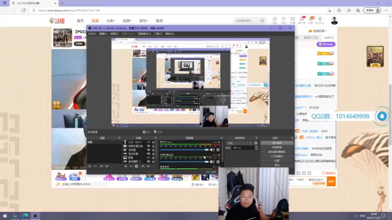 【2021-11-25 18点场】小狮子lionkk丶：【LIONKK】PGC观赛