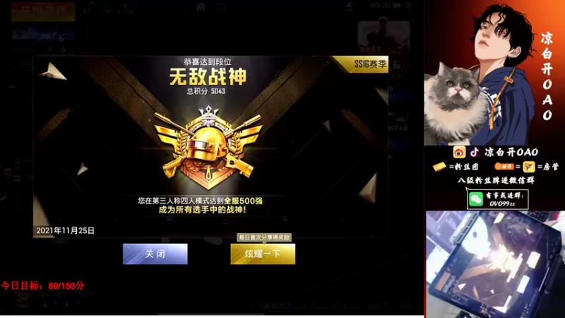 【2021-11-25 00点场】凉白开OAO：【logo号战神局】