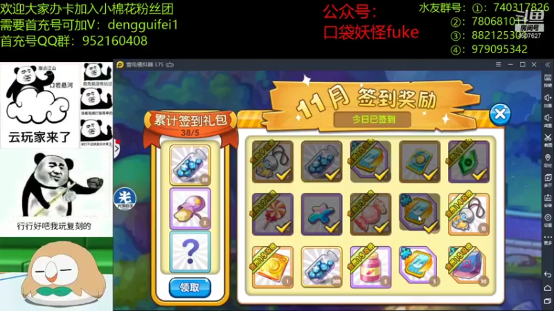 【2021-11-24 19点场】失眠君灬灬：苹安杯双败淘汰赛 总决赛！