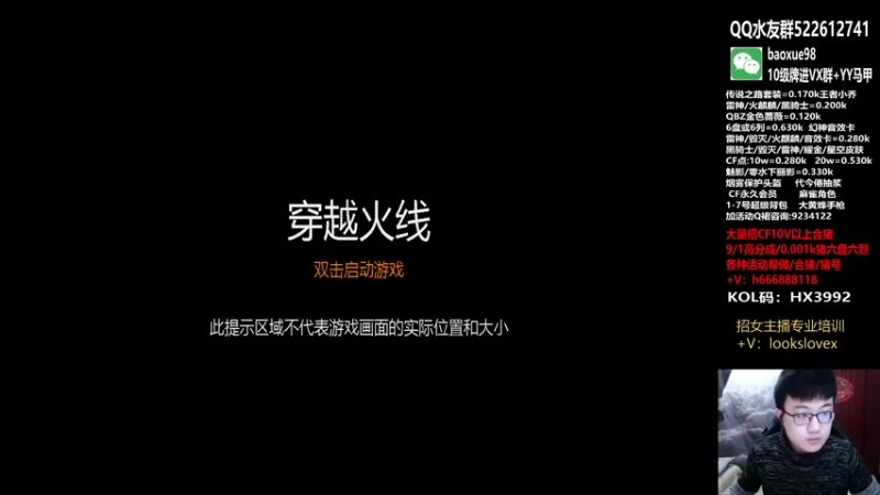 【2021-11-24 18点场】CF暴风雪：这演员已经泛滥了