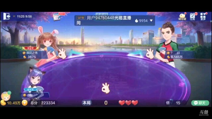 1125特辑，这牌我完全没想到会来八个癞子，搞得我不知道怎么打了，王炸开局之后，A都不要那飞机8个10了