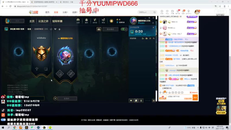 【2021-11-25 06点场】impOUO：今天通宵啊。。