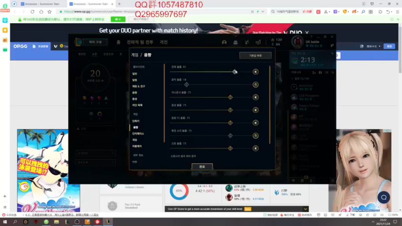 【2021-11-24 22点场】十一吸血鬼ovo：新赛季T-1吸血鬼  韩服修炼