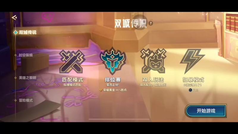 猜猜主播吃到没