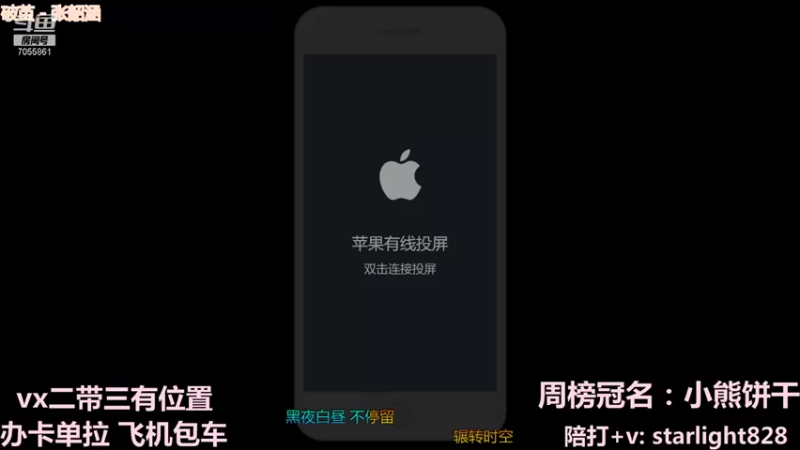 【2021-11-24 15点场】三藏Star：【全能辅助】VX野辅二带三连胜中~！