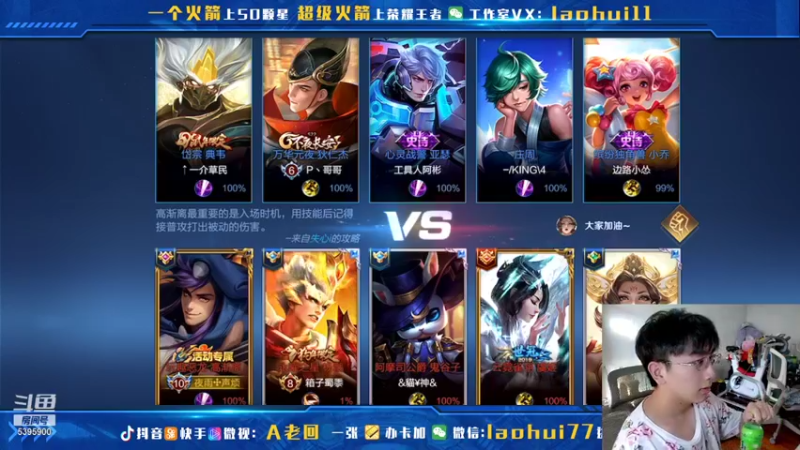 【2021-11-25 14点场】A老回：核弹流小鲁班全输出秒杀一切！