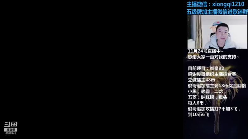 【2021-11-24 19点场】立诚Rap雄起：大家晚上好 4656945