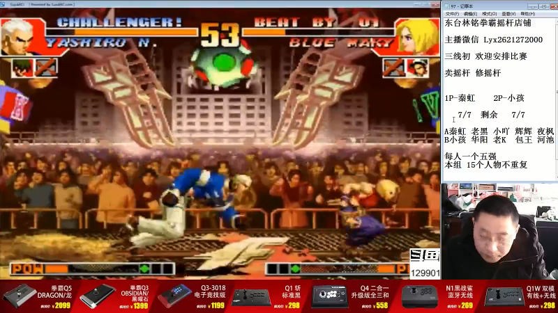 【格斗游戏】东台林铭的精彩时刻 20211125 15点场