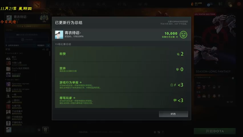 【2021-11-25 17点场】棋待诏3321：搬分搬分~