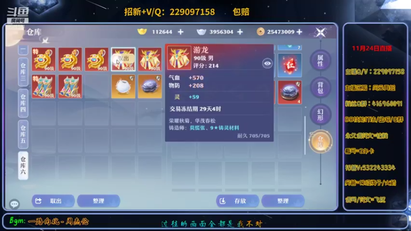 【2021-11-24 18点场】313501丶Boss：Boss：科研部