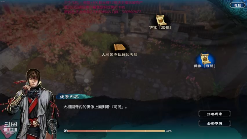 【2021-11-24 00点场】白衣坏坏de：天命奇御2 - - 燃烧吧 大脑