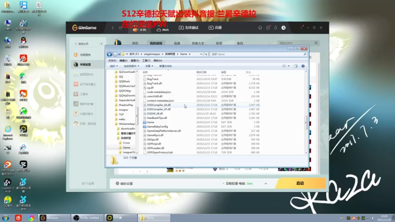 【2021-11-24 20点场】兰晨丶：S12季前赛辛德拉的版本答案！